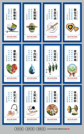 禮潤(rùn)舌尖，文明用餐——食堂禮儀設(shè)計(jì)策劃案