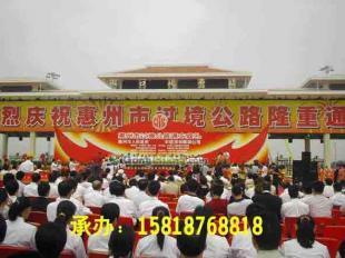 惠州沙田禮儀公司 專(zhuān)業(yè)承接開(kāi)業(yè)慶典與晚會(huì)策劃，匠心打造每一場(chǎng)盛會(huì)