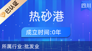 匠心獨運，禮韻悠長——探訪郫都區(qū)熱砂港經(jīng)營部的工藝美術(shù)品及禮儀用品制造
